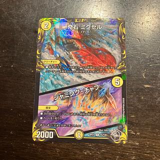 奇石 ミクセル｜ジャミング・チャフ(20th黒トレジャー) R-foil T7/T20