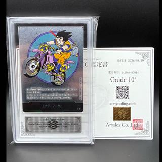 【世界4枚／ARS10+】エナジーマーカー 孫悟空 E-49 鑑定書付 1枚
