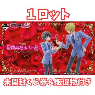 Lot No. 1: Ouran High School Host Club ~20th Anniversary~, 1 Lot