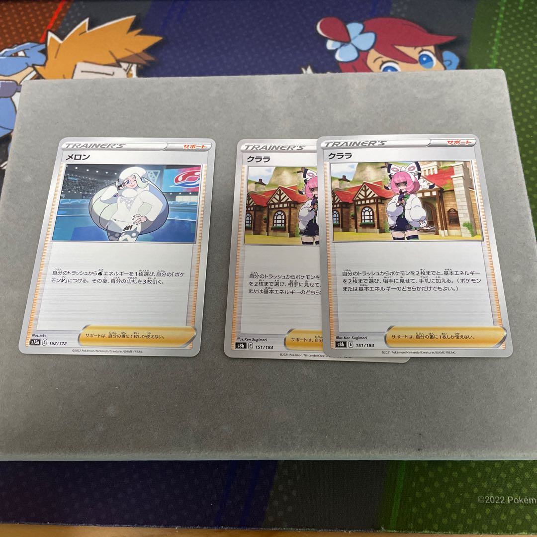 クララ　メロン 1枚