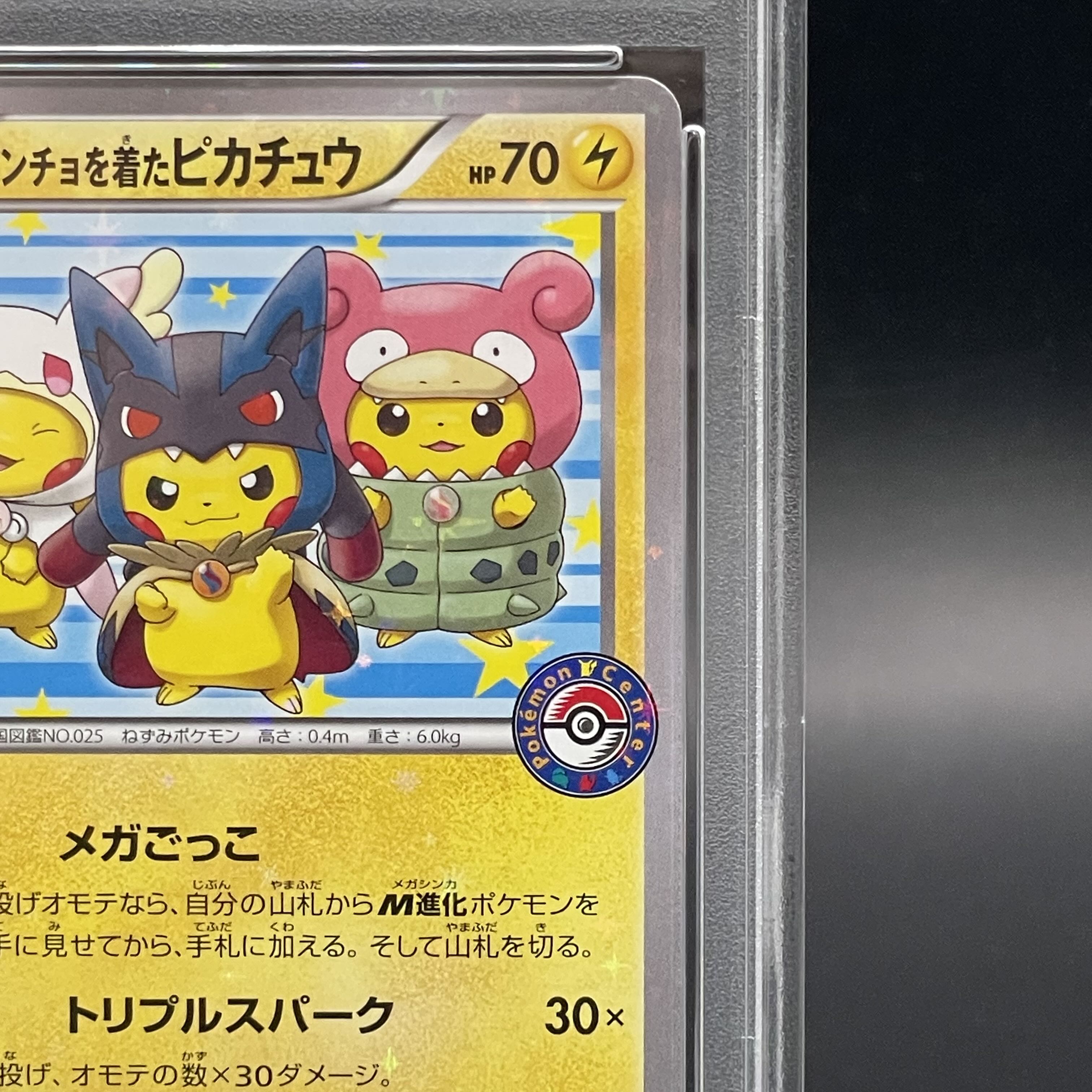 【PSA10】ポンチョを着たピカチュウ PROMO 203/XY-P