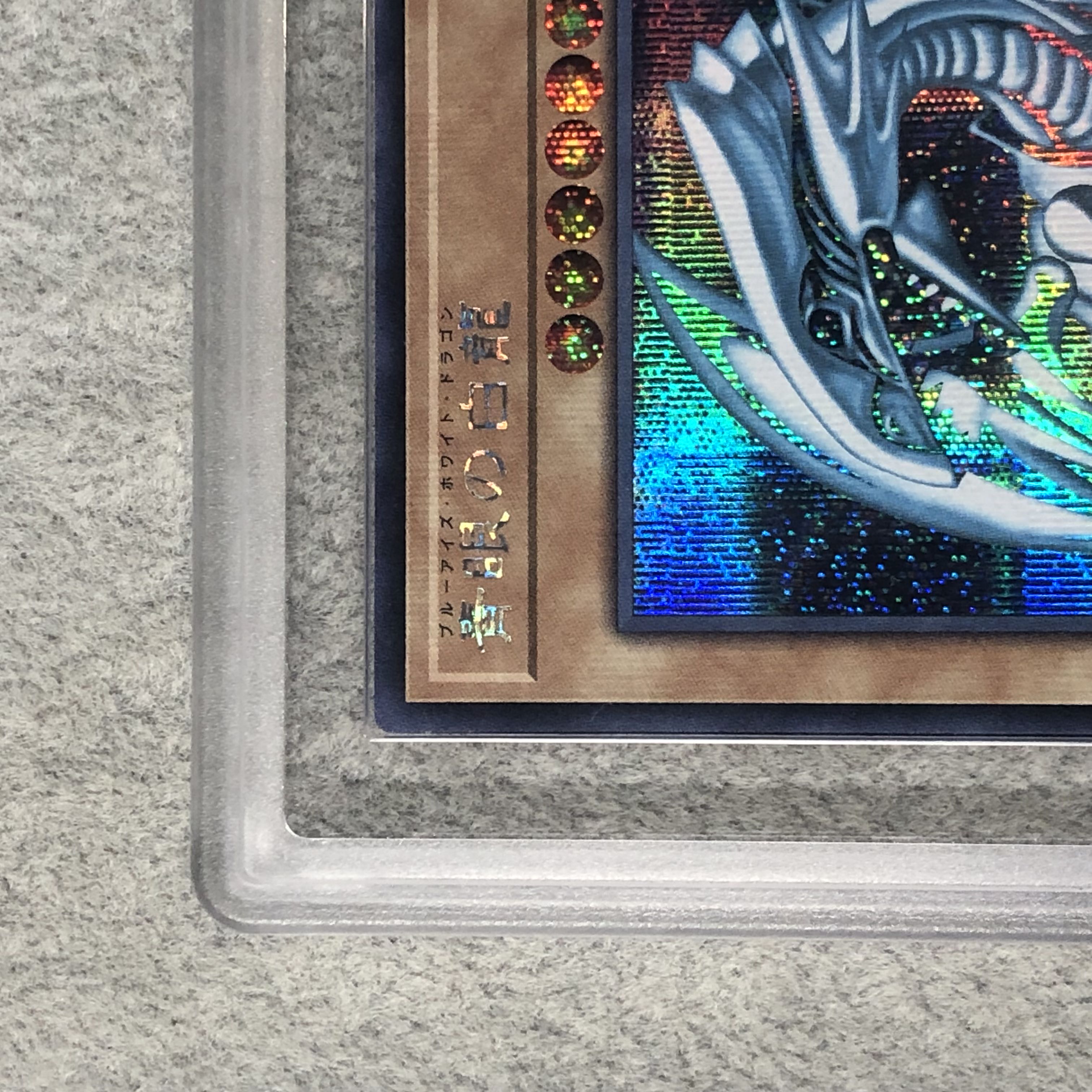 ARS10] Blue-Eyes White Dragon Secret Rare QCCP-JP001 1枚