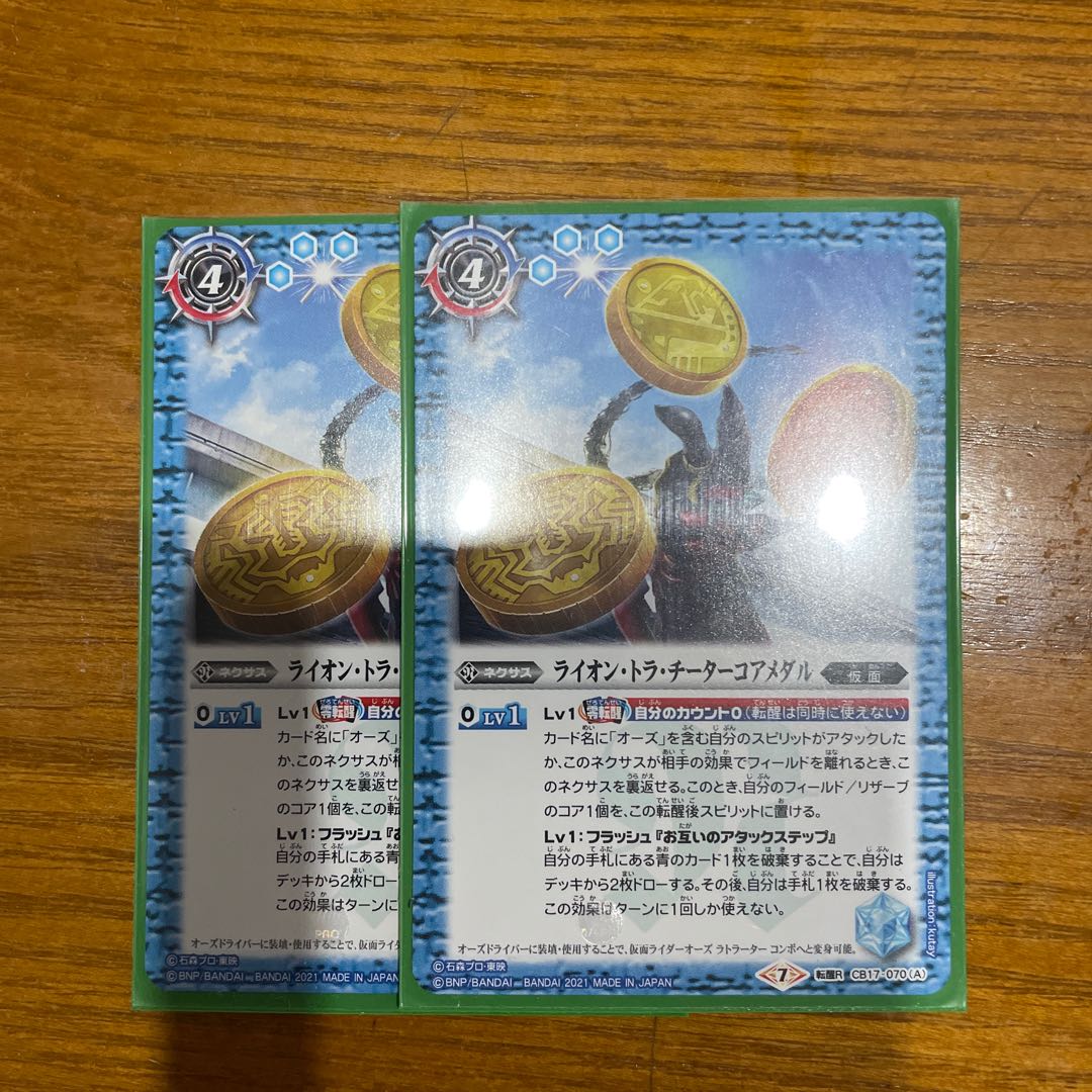 バラ売り14 8枚