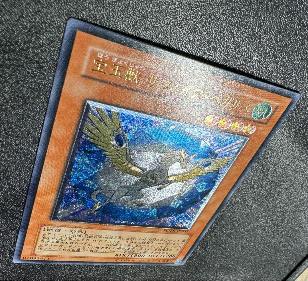 Treasure Beast Sapphire Pegasus / Beast / Yu-Gi-Oh / Relief / Ultimate Rare