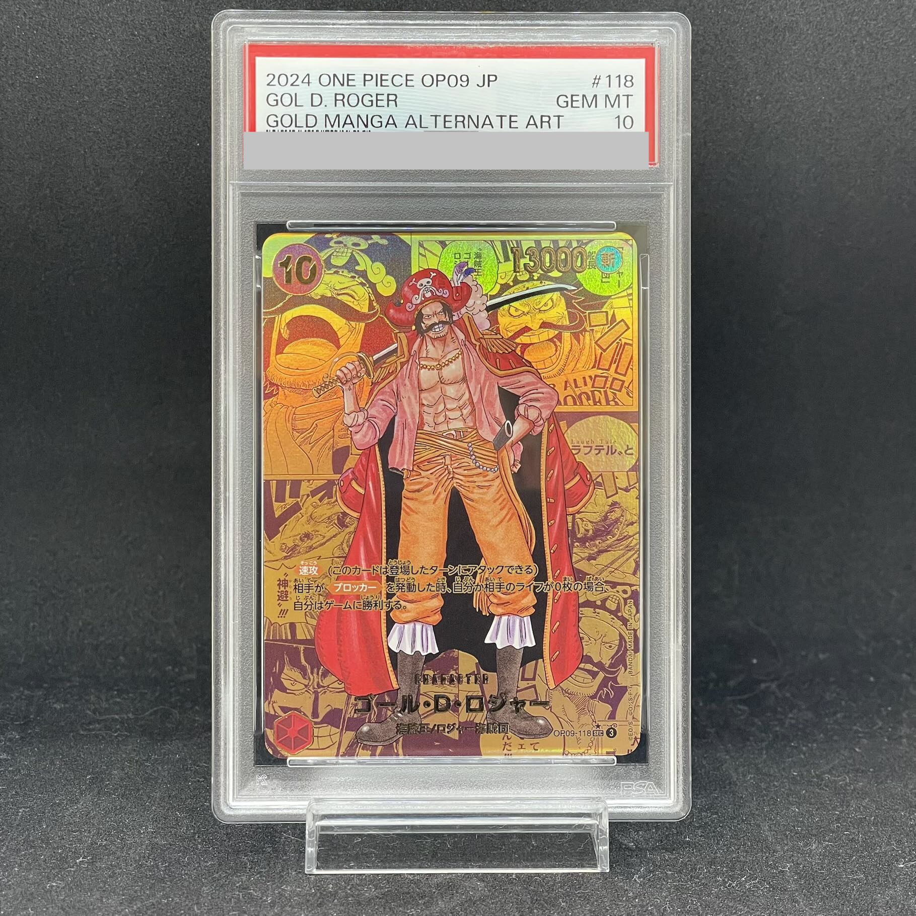 [PSA10] Gol D. Roger (Gold Comipara / Manga Background) [SEC] {OP09-118} 1枚
