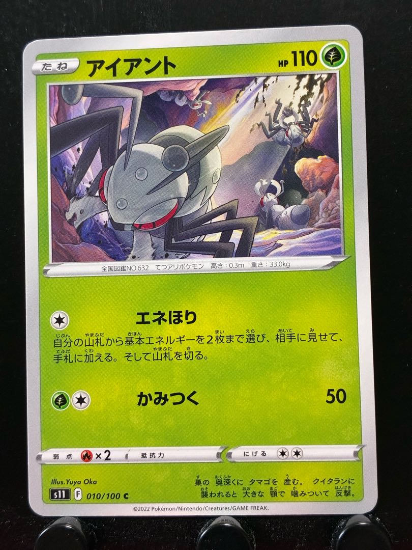 Rakurakudo] Pokeka Durant