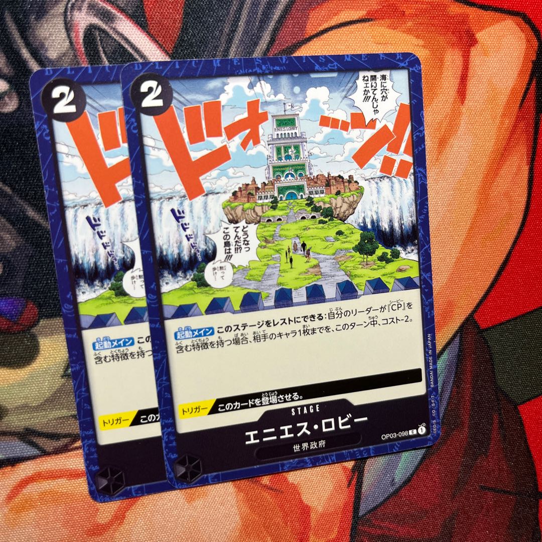 2枚セット エニエス・ロビー C OP03-098 1枚