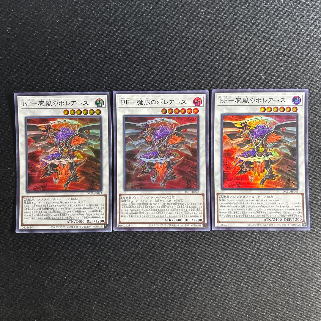 5 BF-魔風のボレアース スーパーレア JP043 1枚