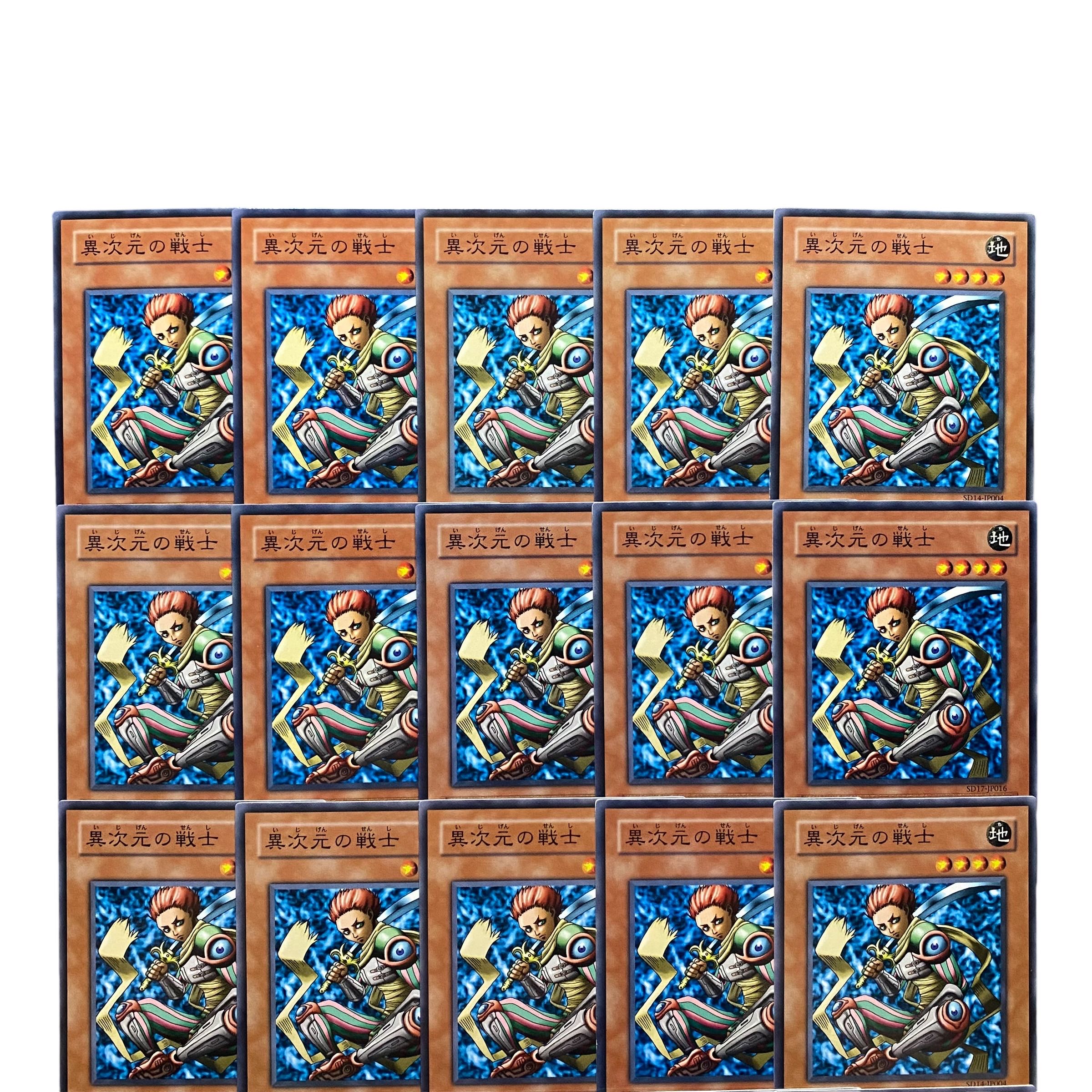 5385【遊戯王】異次元の戦士　20枚セット　まとめ売り 20枚
