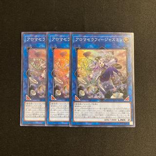 n283 Aroma Seraph Jasmine Super Rare 3-Card Set Yu-Gi-Oh! Tretore 3枚