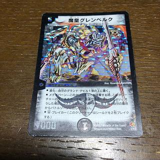 魔皇グレンベルク 1/13 1枚