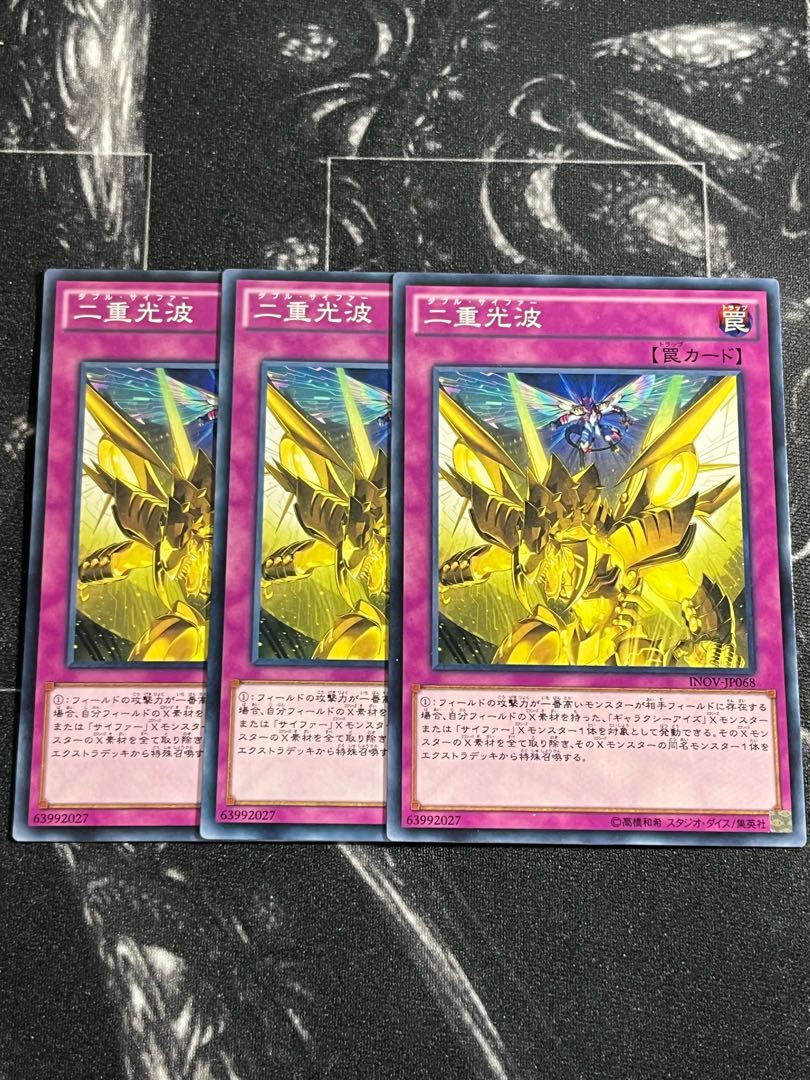 遊戯王スタジオ 3枚 二重光波 ノーマル JP068