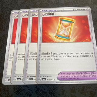 Hourglass of Power U 058/064