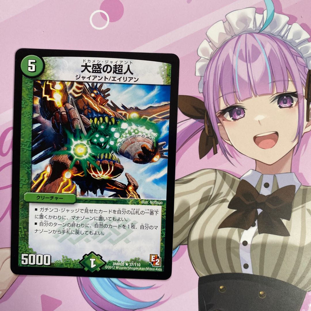 Psychic person of great prosperity R 37/110