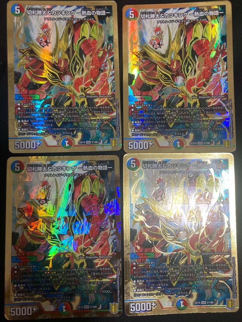 切札勝太&カツキング -熱血の物語- DSR 2/100 1枚