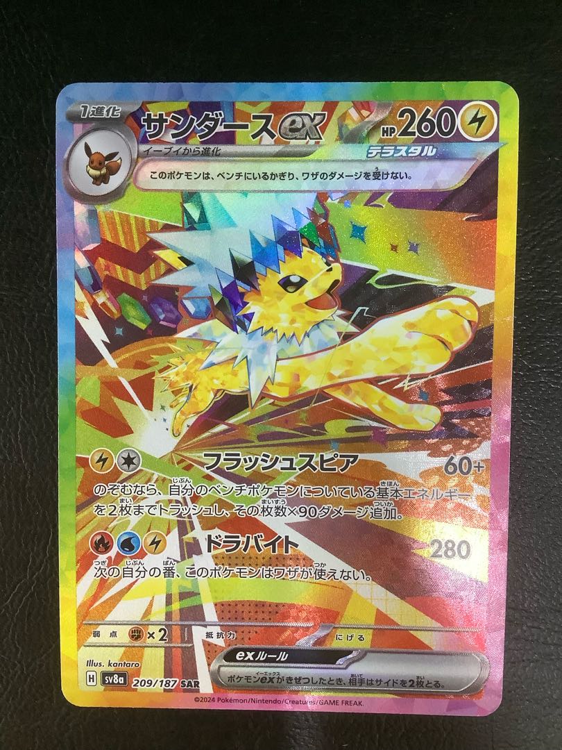 Jolteonex SAR 209/187