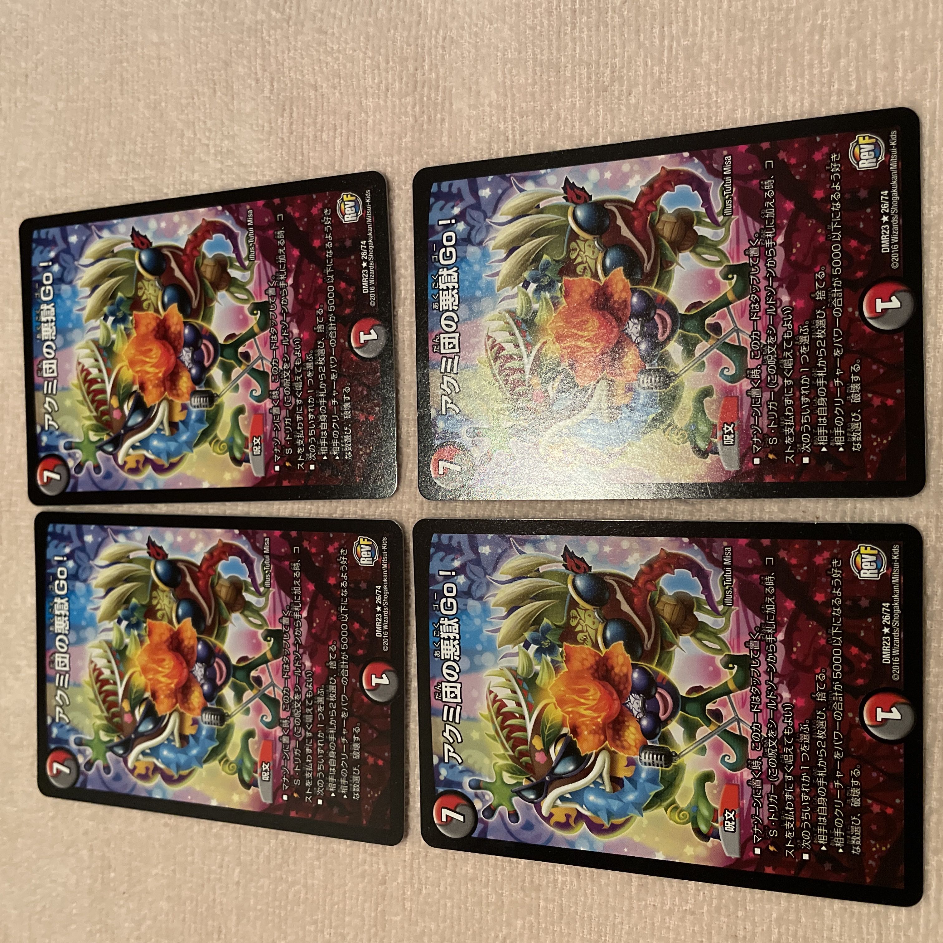 デュエルマスターズ　アクミ団の悪獄GO！　I17 1枚