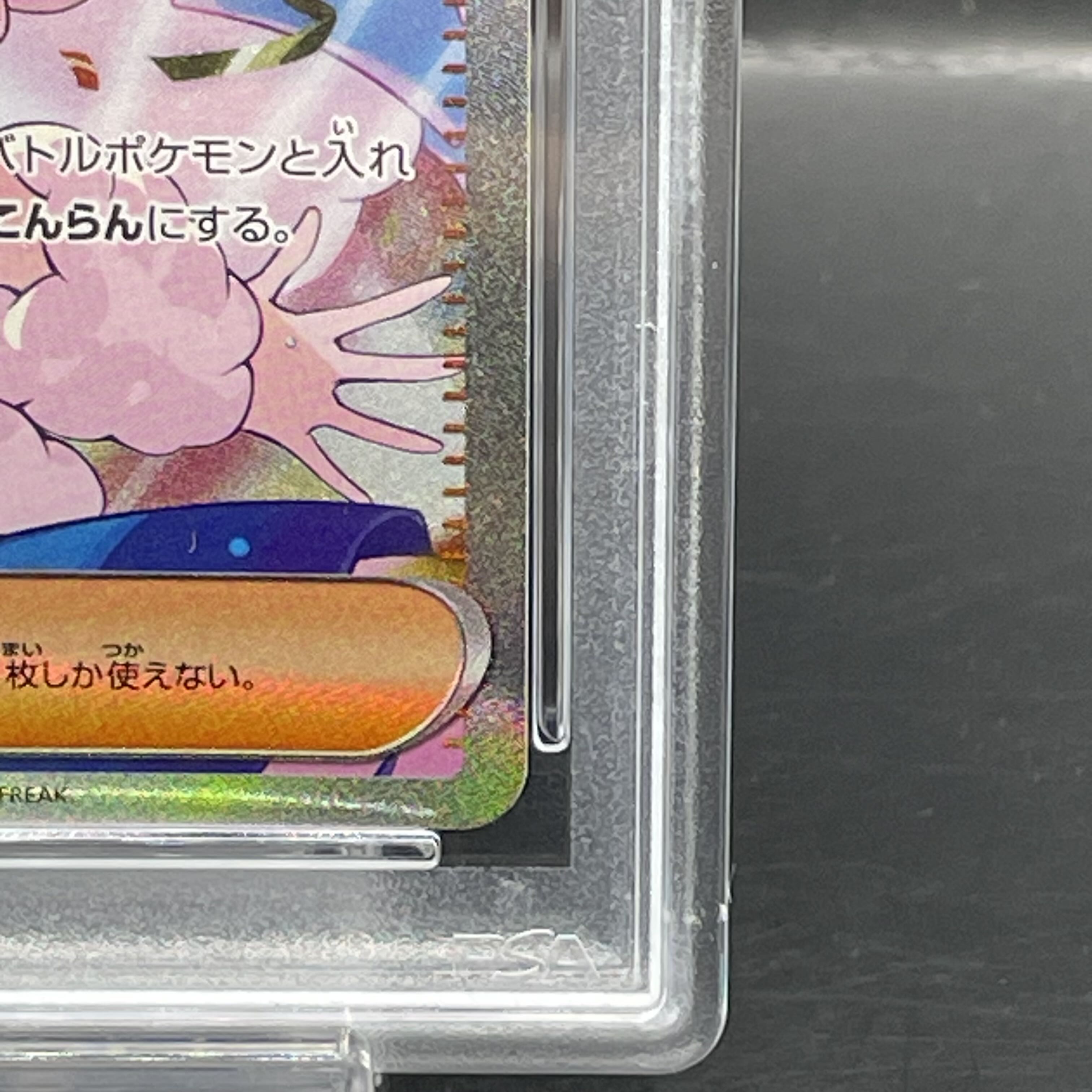 【PSA10】ルチアのアピール SAR 091/064