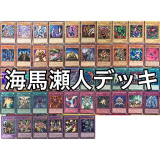 No. 1505 Umi-Masehito Deck - Yu-Gi-Oh! Seto Kaiba Deck 1枚