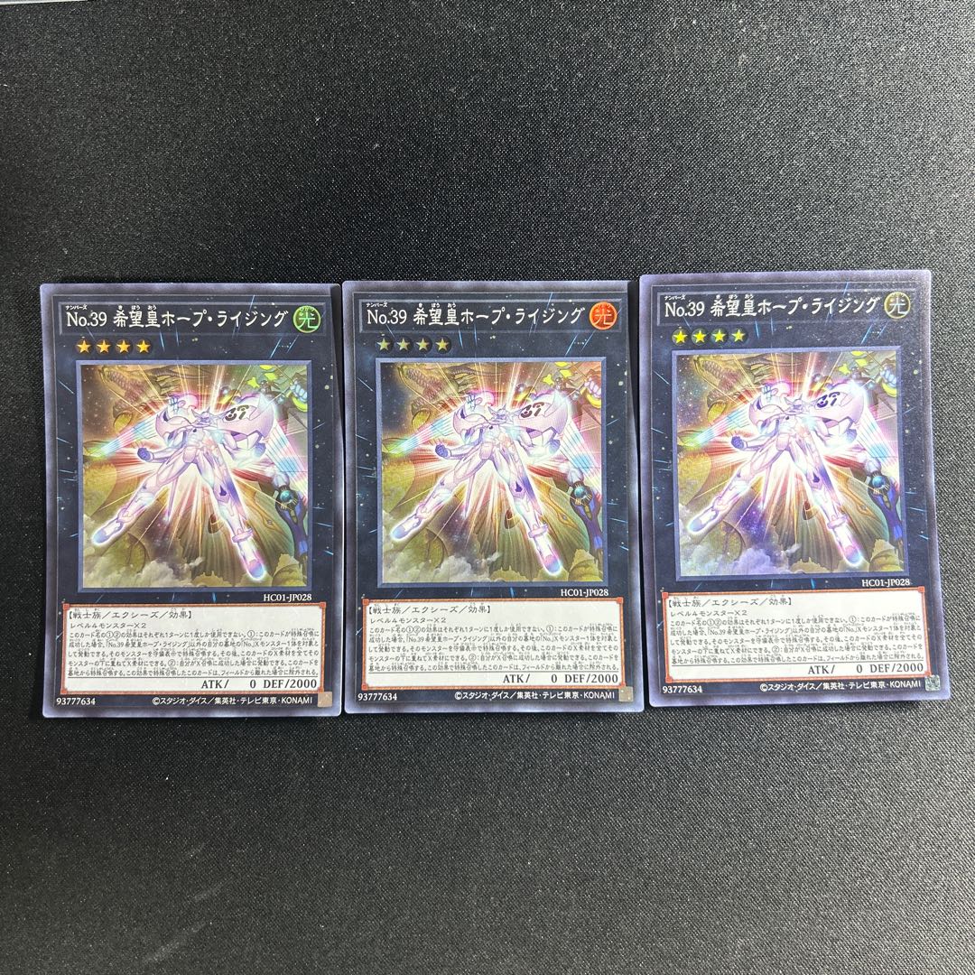 630 Number 39: Utopia Rising Super Rare JP028 1枚