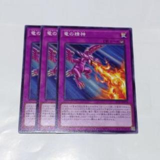竜の精神 ノーマル ALIN-JP079 3枚