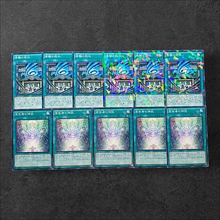 6926【遊戯王】修験の妖社（6枚）宣告者の神託（5枚）計11枚セット