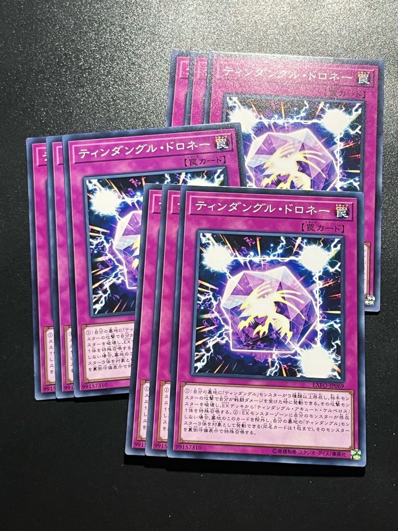 遊戯王スタジオ 9枚 ティンダングル・ドロネー ノーマル JP069