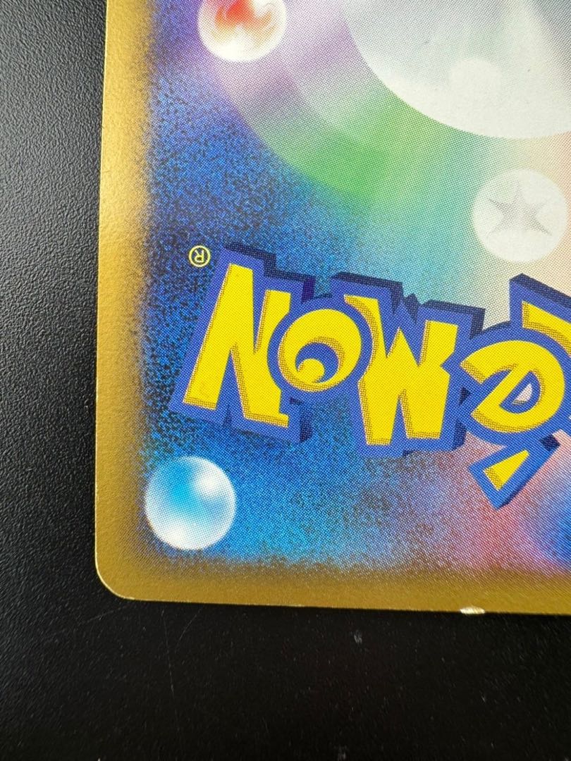 Used] Pokémon Card Treecards Porygon106/DP-P Promo Promotional