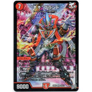 “↑↑”ブランド SR S5/S11 2枚