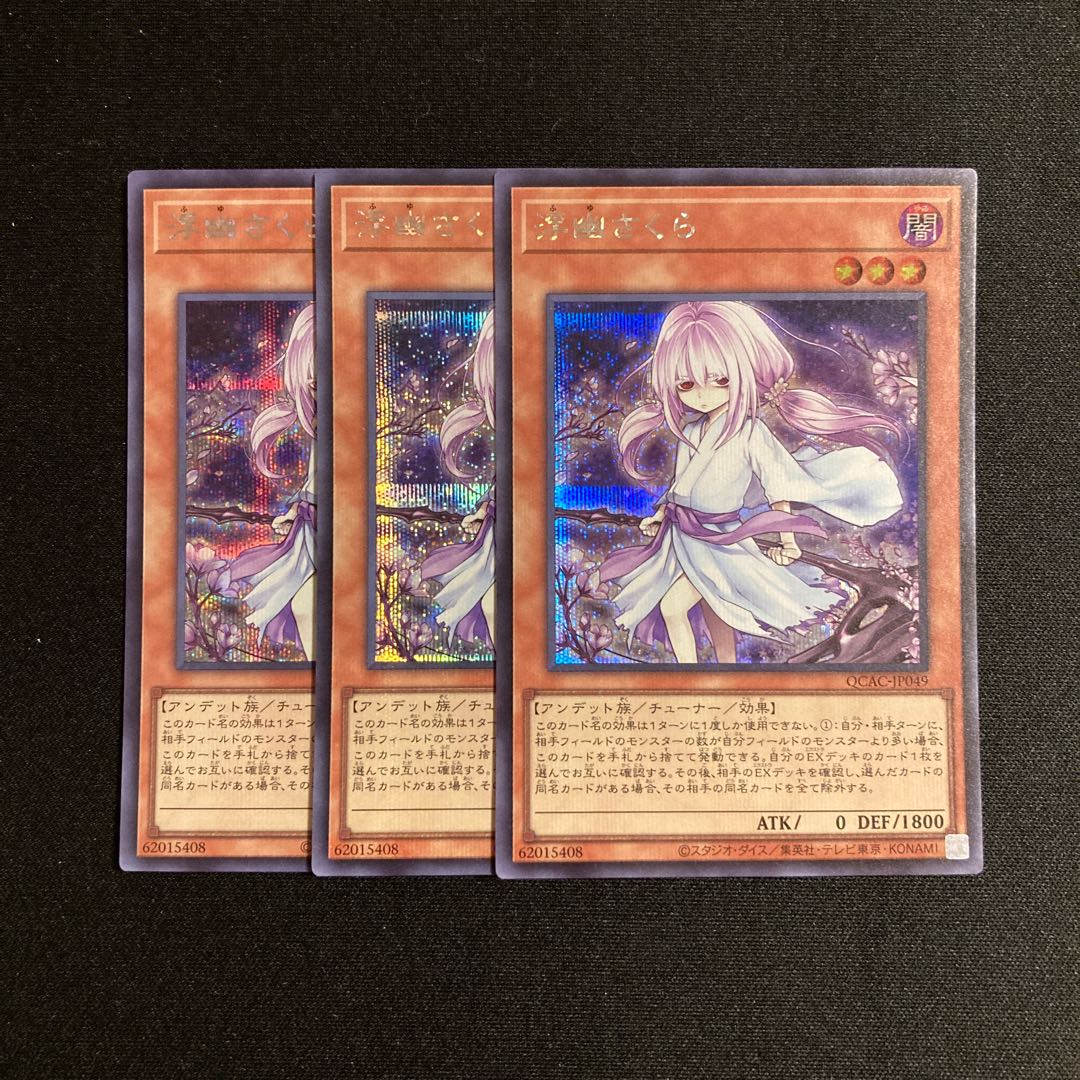 n4 Ghost Reaper & Winter Cherries Secret Rare 3-Card Set Yu-Gi-Oh! ToreTore 3枚