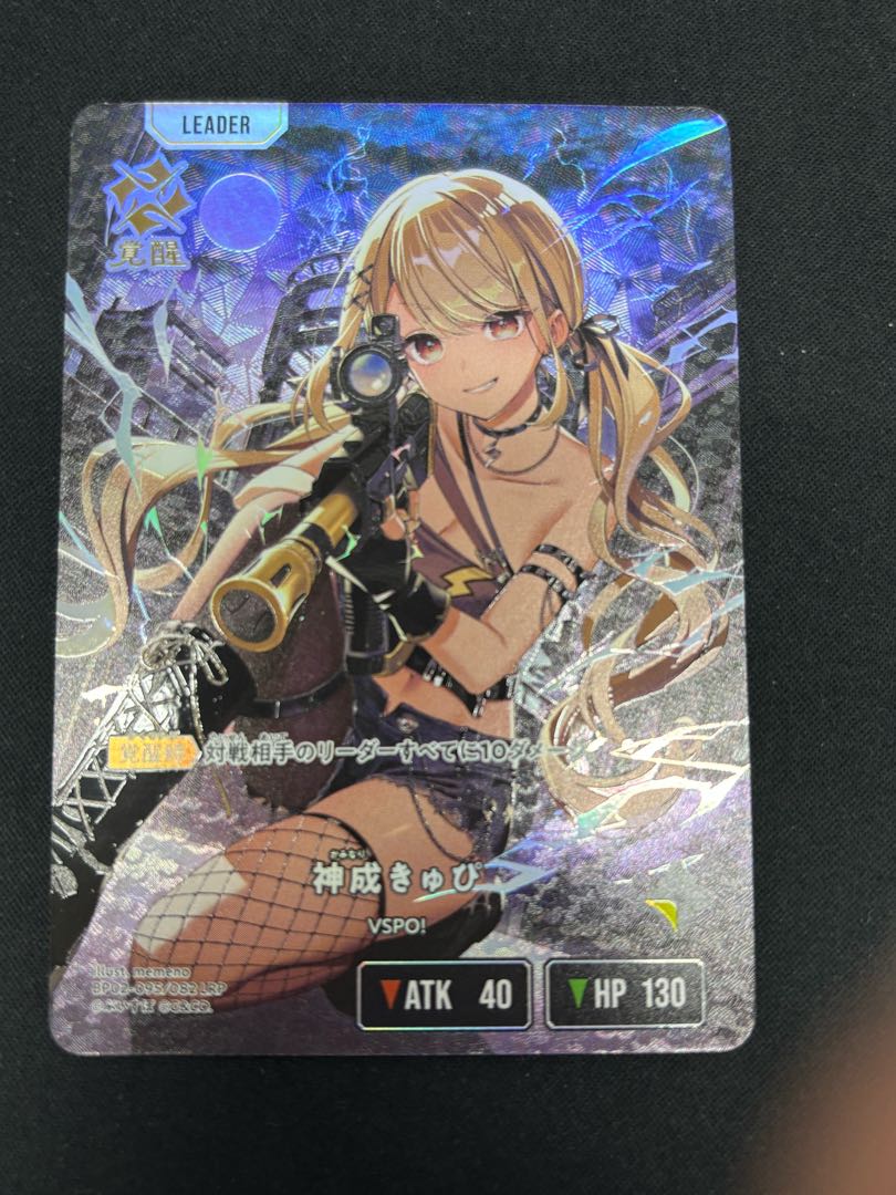 神成 きゅぴ LRP {BP02-095} 1枚