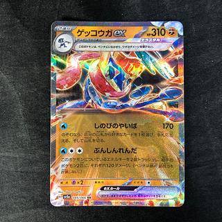 ゲッコウガ」の激安通販 | magi