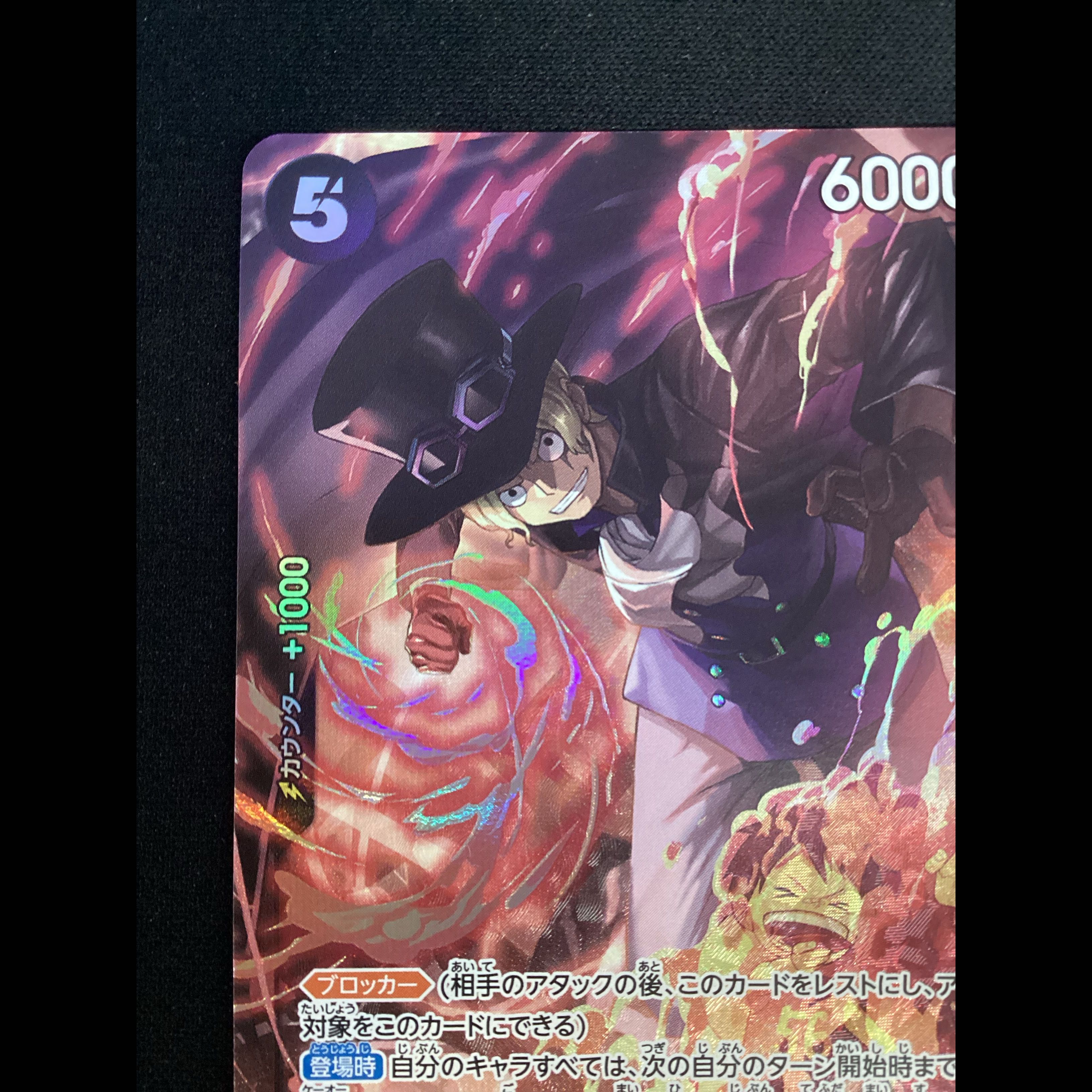 ① サボ 8パックバトル プロモ 開封済み PROMO OP04-083 1枚