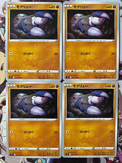 Pokemon Card Drilbur