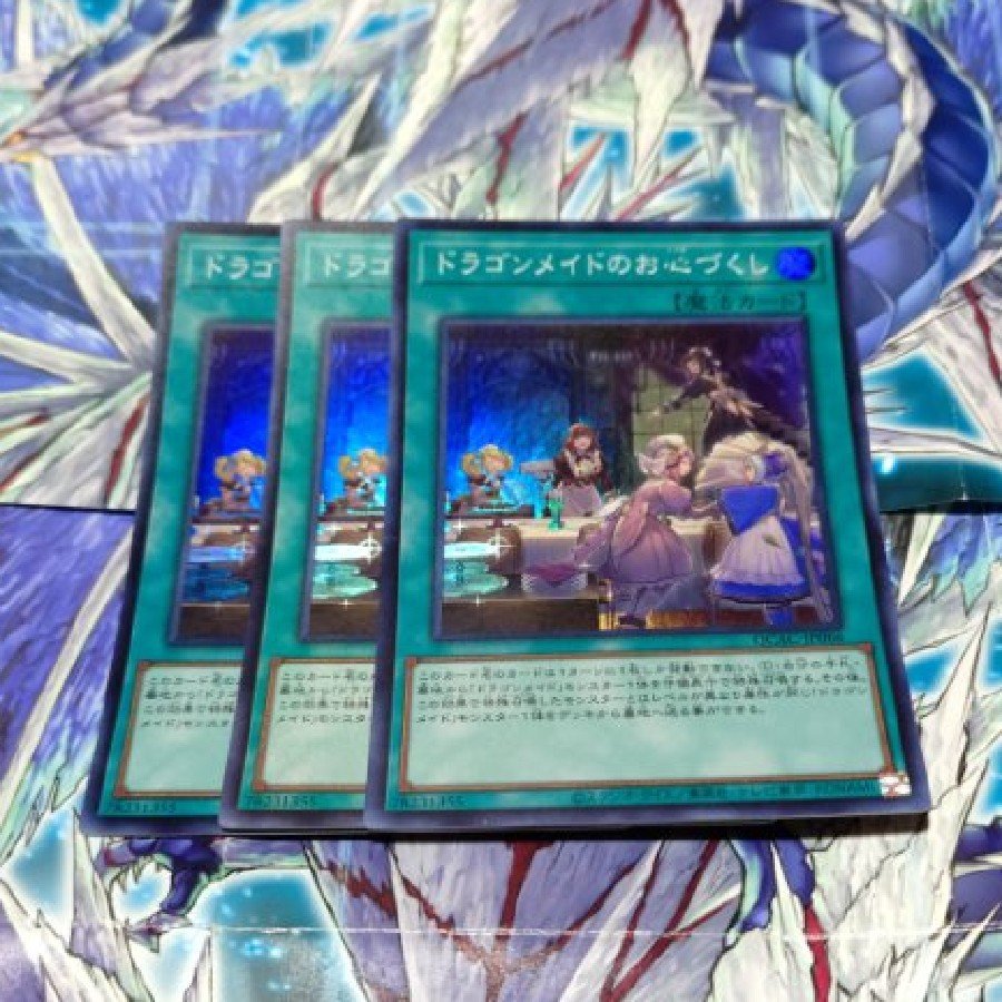 Dragonmaid Hospitality Super Rare JP023 3枚