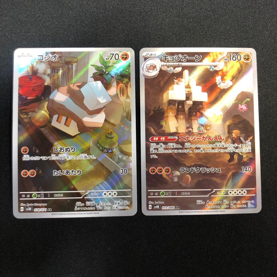 Cosio 078/071 Kyogioone 073/066