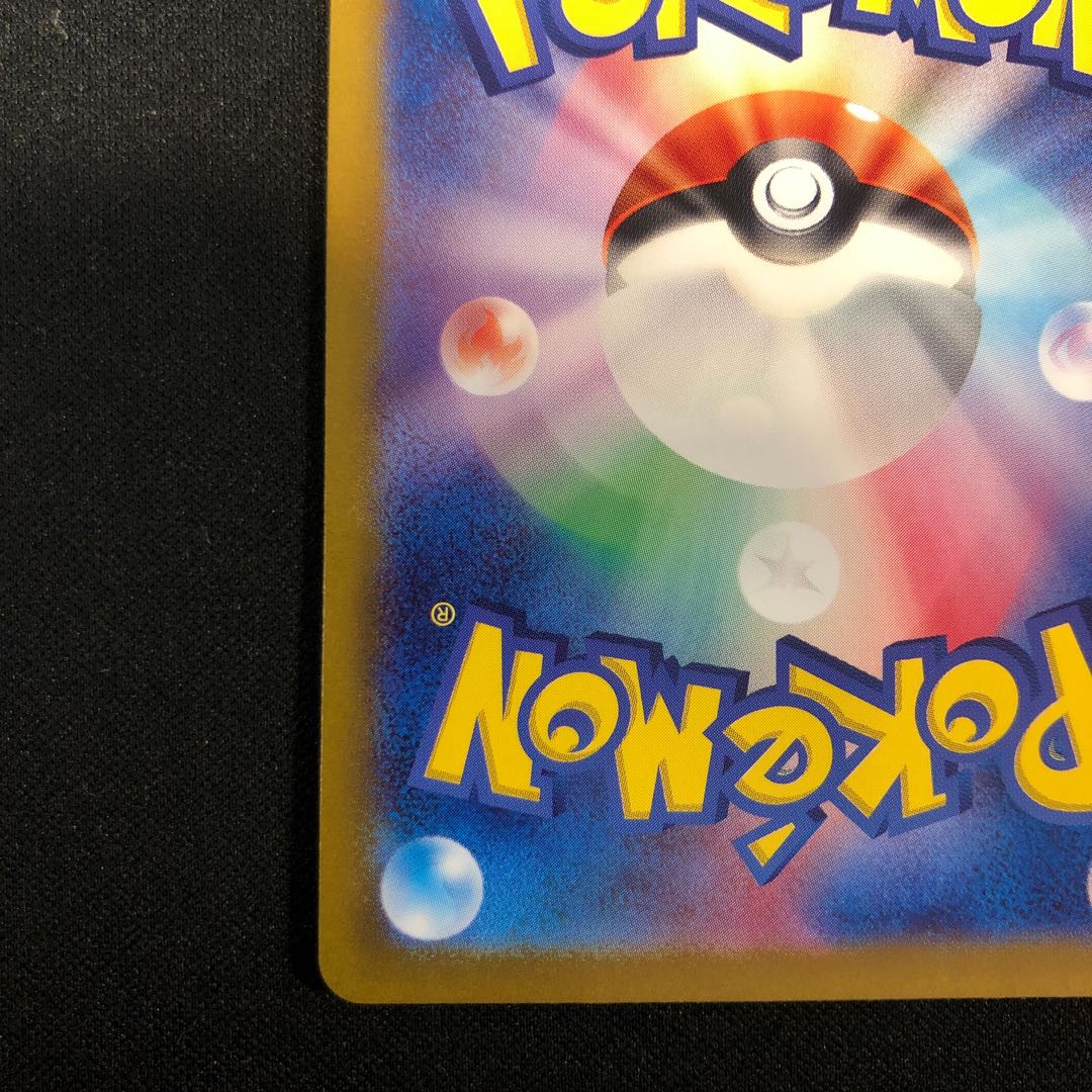 damaged Sazare SR 087/066