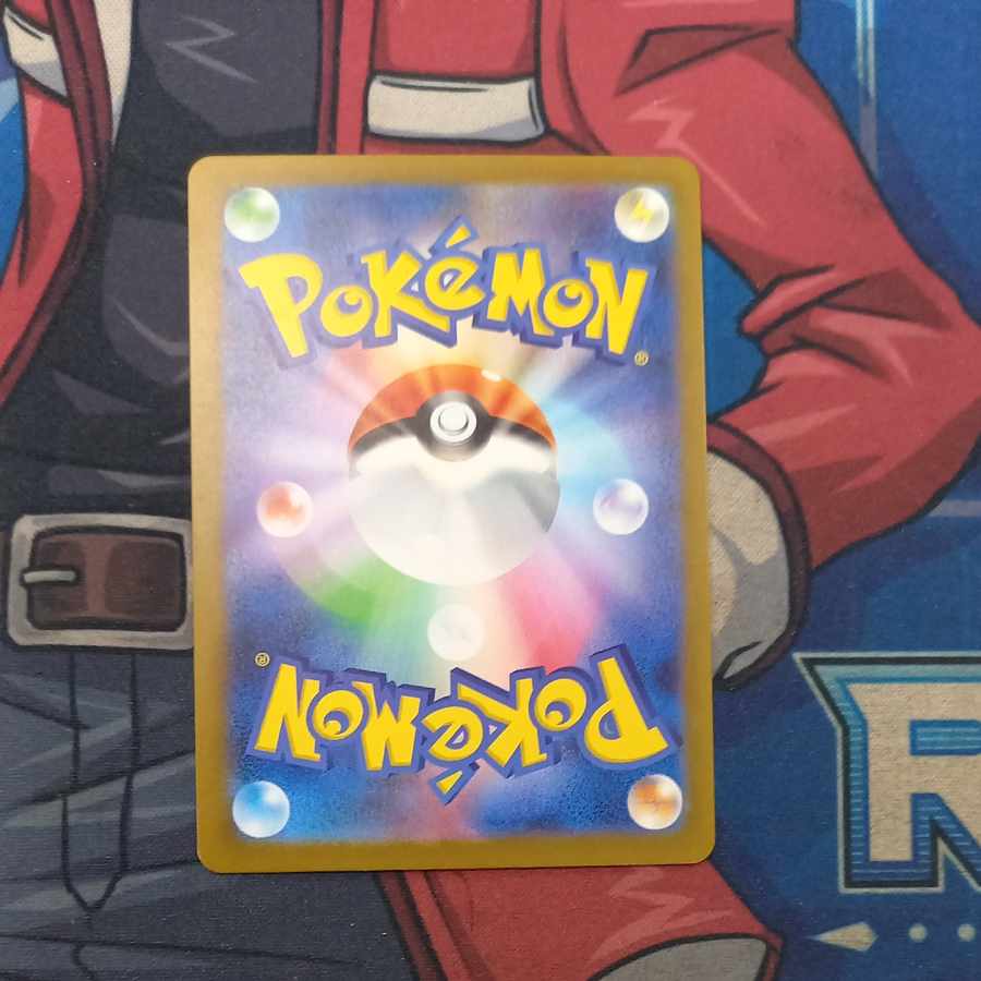 フシギダネ(AR仕様) S-TD 050/049