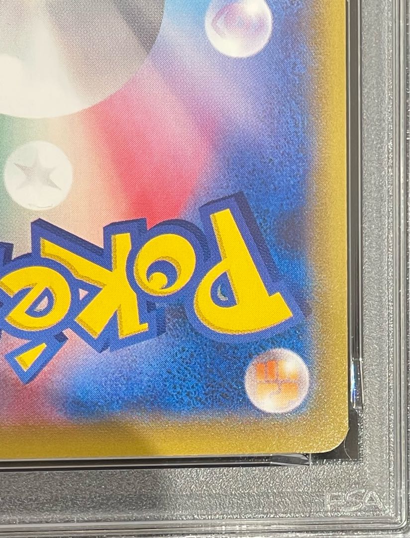 PSA10] Pikachu Stamp Set PROMO 227/S-P 1枚