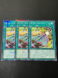 Yu-Gi-Oh Studio 3 copies Zexal Catapult parallel normal JP028