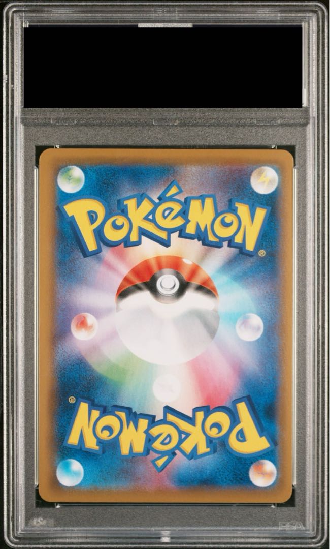 【PSA10】はくばバドレックスVMAX HR 085/070