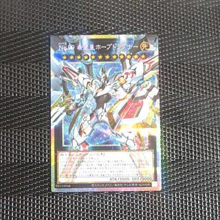 No.99 希望皇ホープドラグナー　オーバーフレーム　プリズマティックシークレットレア 1枚