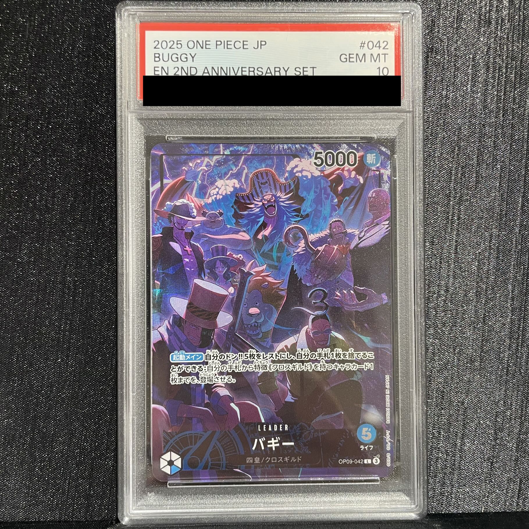 [PSA10] Buggy (Parallel) P-L OP09-042 1枚