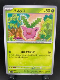 Rakurakudo] Pokeka Hoppip