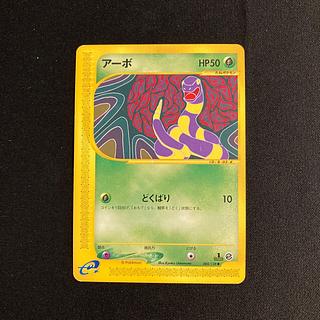 d369 Ekans 1ED Pokémon Card e Treasure