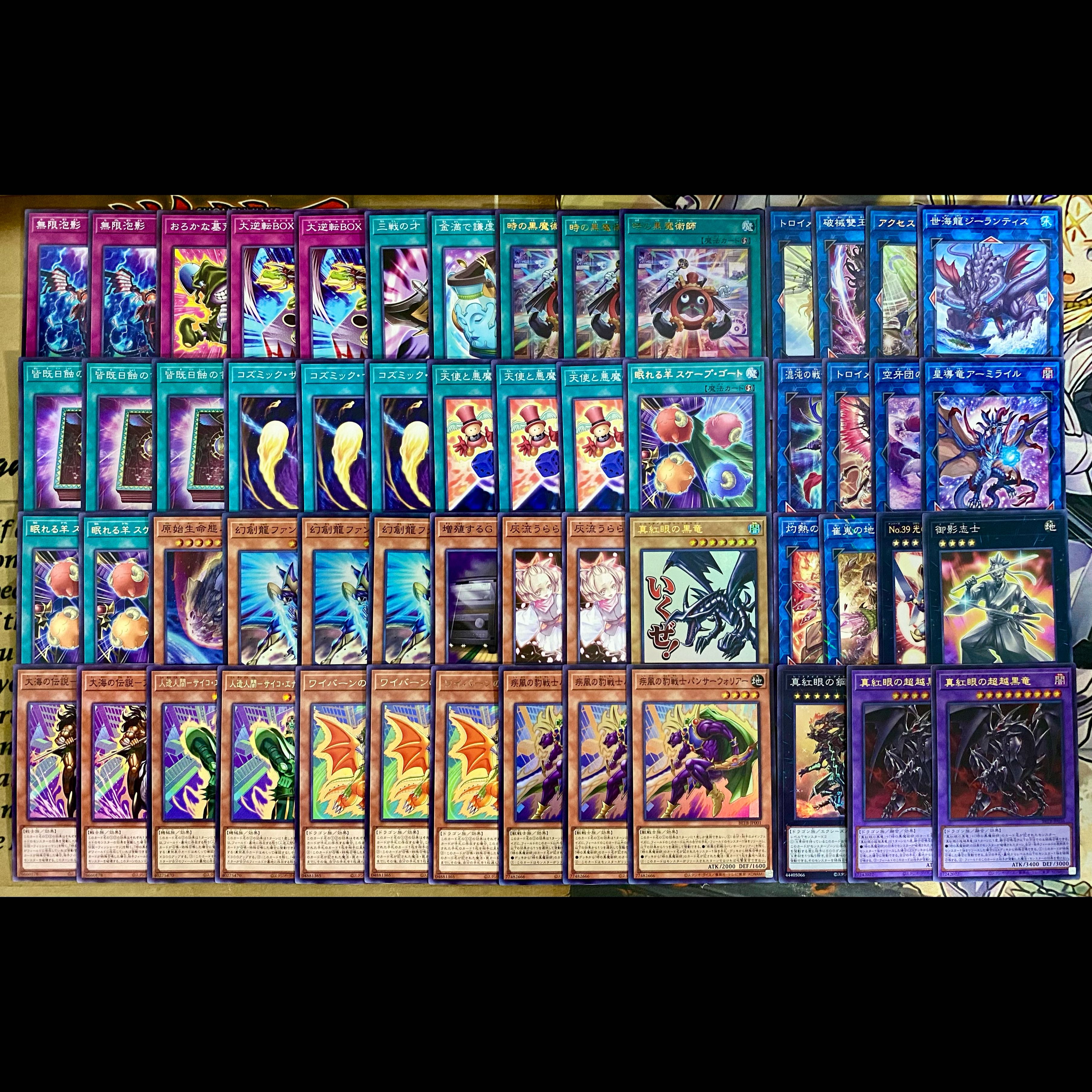 "Black Magician of Time" Deck [Search Terms: Yu-Gi-Oh!, Advanced Deck Building, Ash Blossom & Joyous Spring, Red-Eyes Psychic Black Dragon, Gust of Wind Panther Warrior, Red-Eyes Black Dragon] 1枚