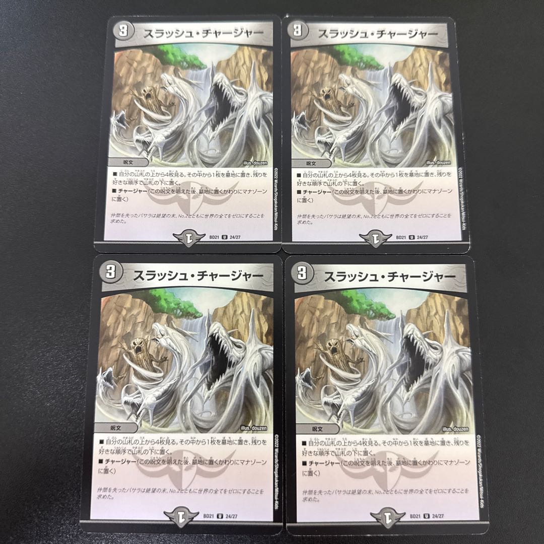 Slash Charger U 24/27