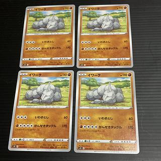 PC Onix (039/070) Common, set of 4 1