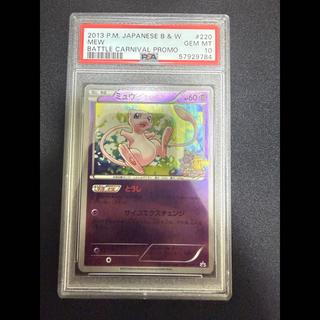 [PSA10] Mew Battle Carnival 2013 Japanese Jigglypuff PROMO 220/BW-P 1枚