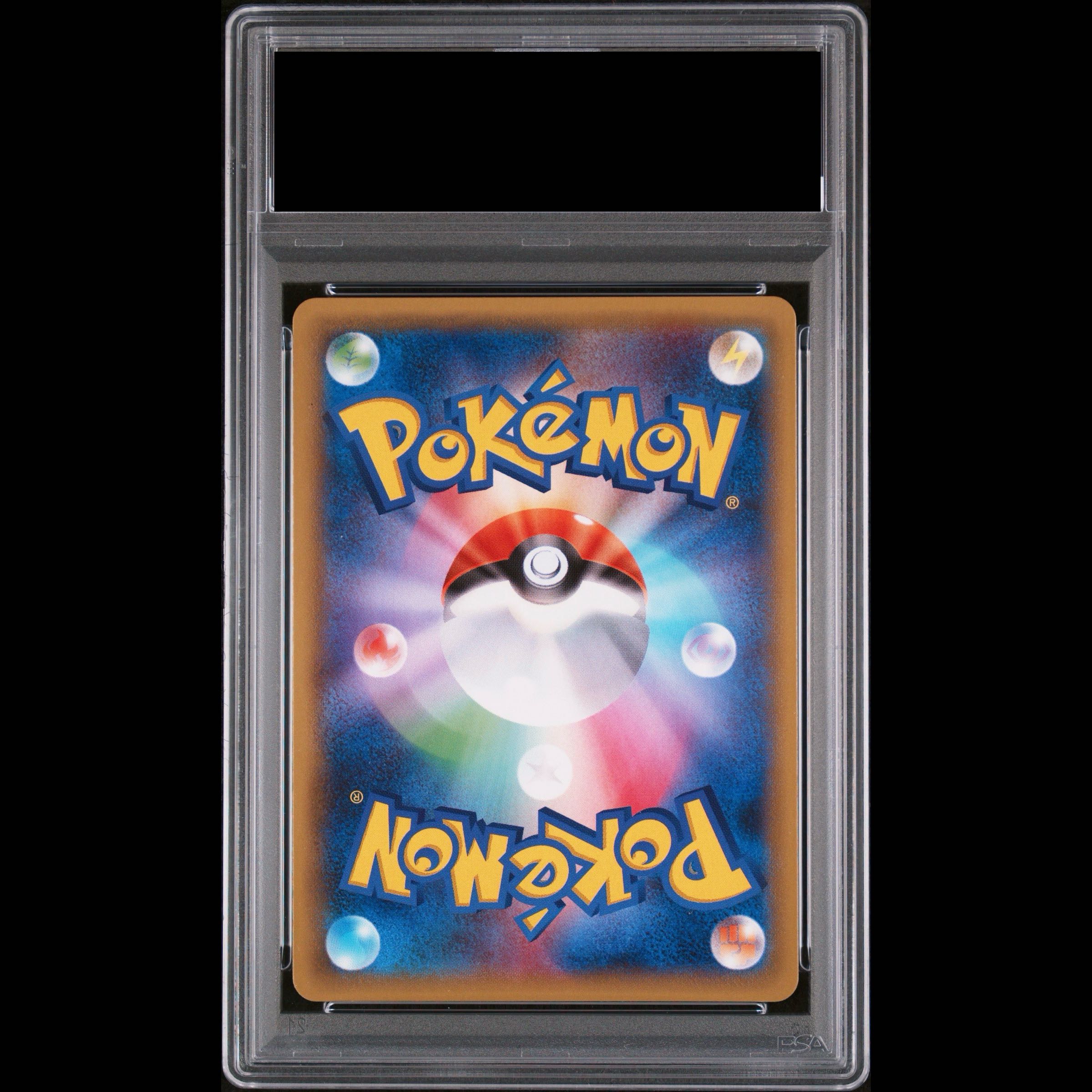 [PSA10] Rayquaza GX SR 101/096 1枚